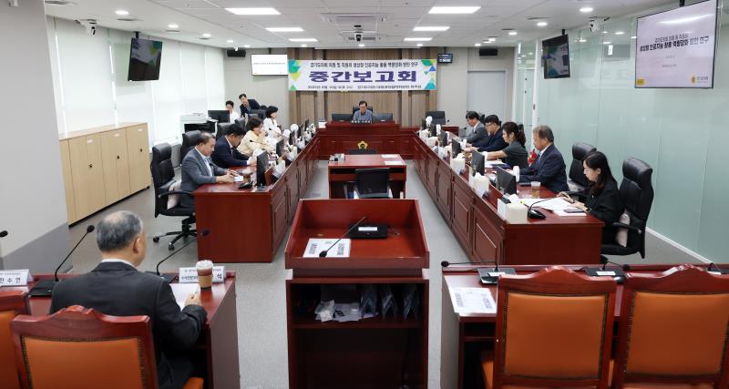 경기도의회 의원 및 직원의 생성형 인공지능 활용 역량강화 방안 연구용역 중간보고회_2