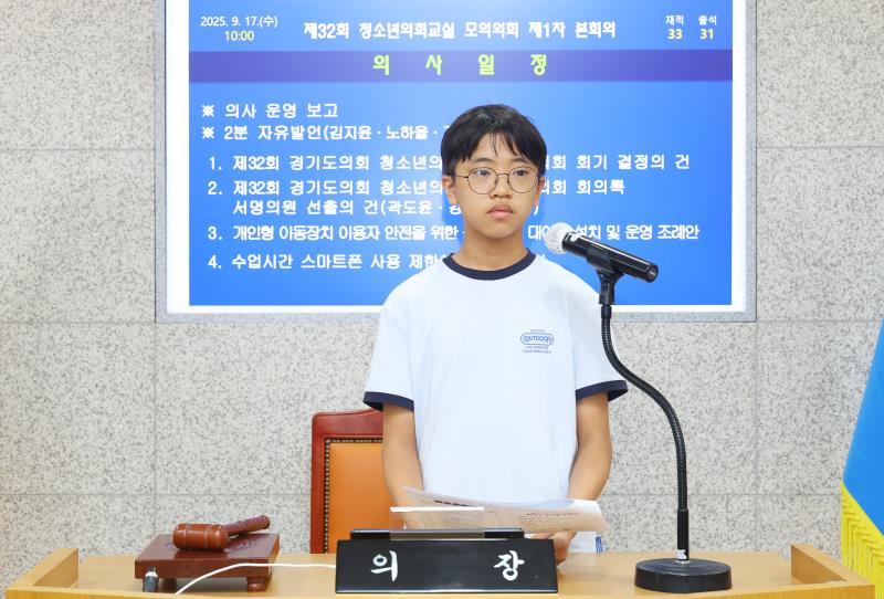 제32회 청소년 의회교실 사진 9