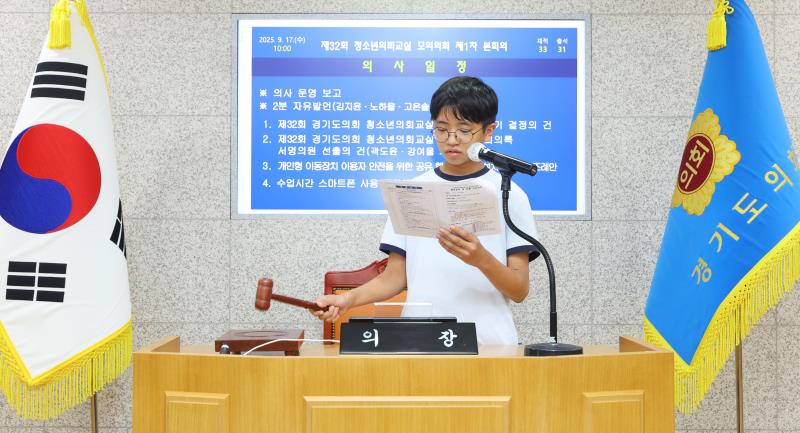 제32회 청소년 의회교실 사진 10