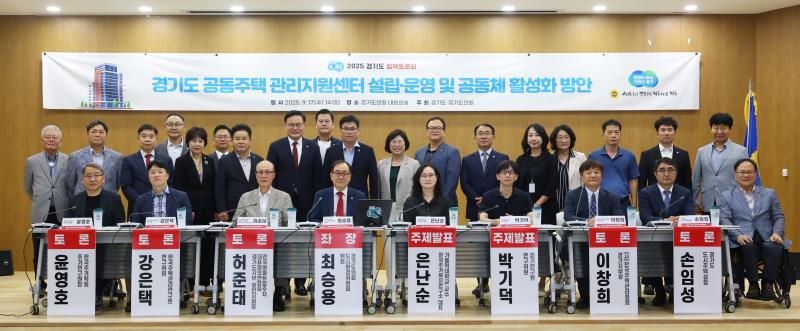 경기도 공동주택 관리지원센터 설립.운영 및 공동체 활성화 방안_4