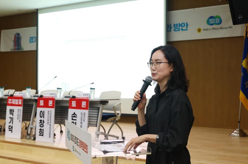 경기도 공동주택 관리지원센터 설립.운영 및 공동체 활성화 방안_6
