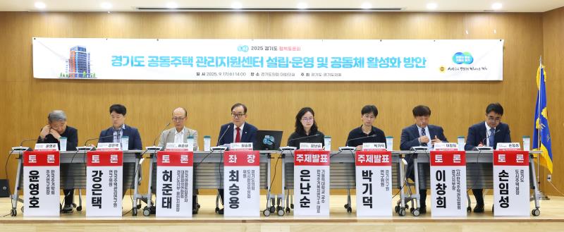 경기도 공동주택 관리지원센터 설립.운영 및 공동체 활성화 방안_7