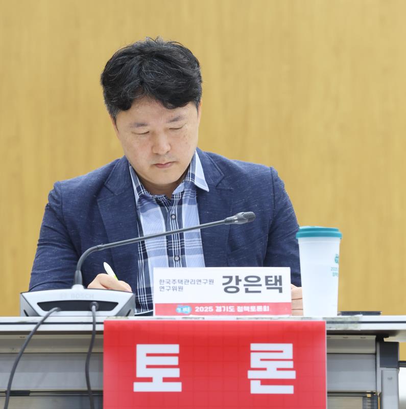 경기도 공동주택 관리지원센터 설립.운영 및 공동체 활성화 방안_10