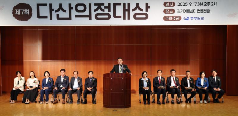 제7회 다산의정대상 시상식_7
