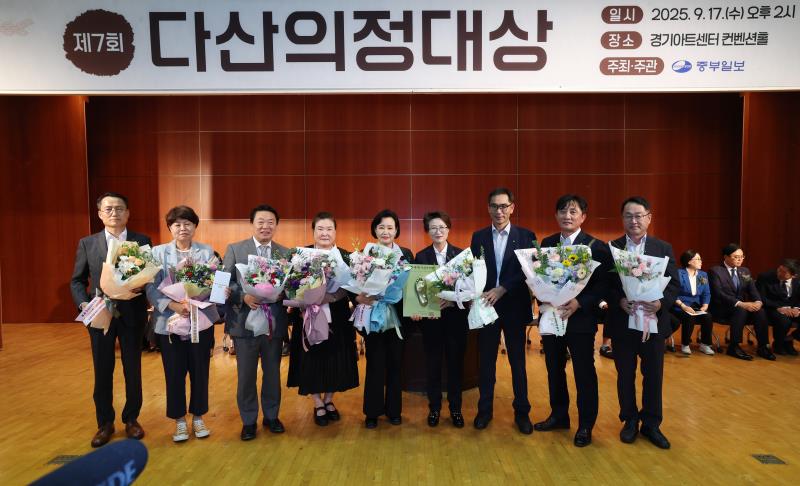 제7회 다산의정대상 시상식_6