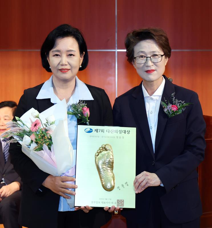 제7회 다산의정대상 시상식