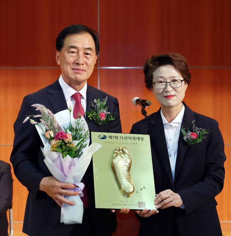 제7회 다산의정대상 시상식