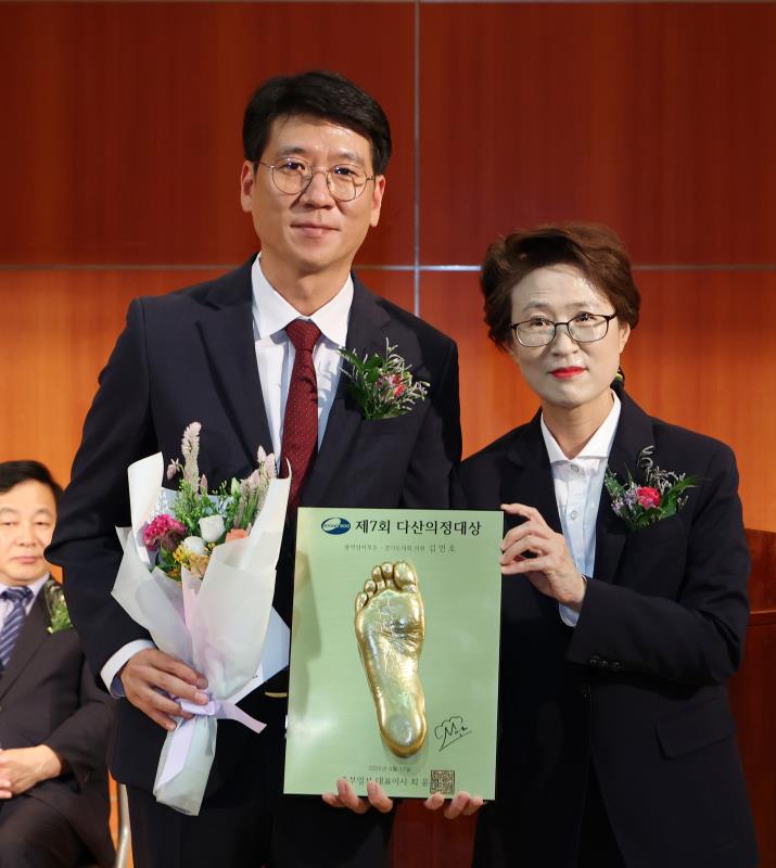 제7회 다산의정대상 시상식