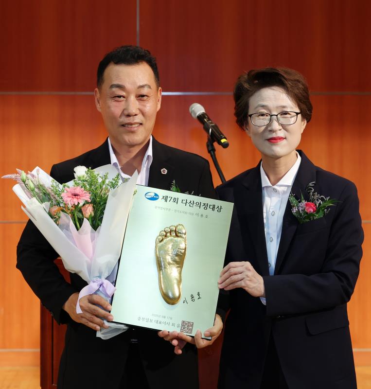 제7회 다산의정대상 시상식
