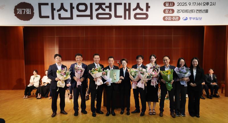 제7회 다산의정대상 시상식_10