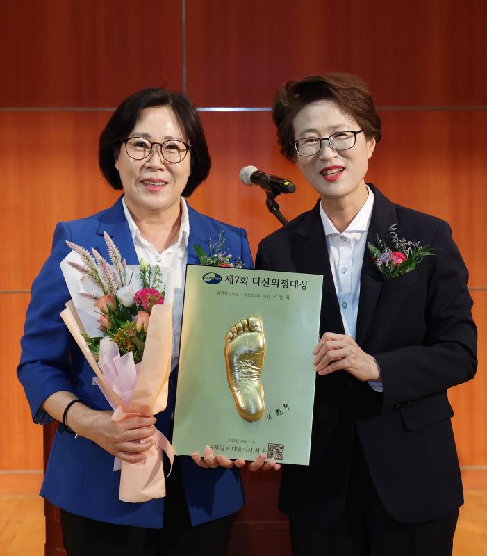 제7회 다산의정대상 시상식