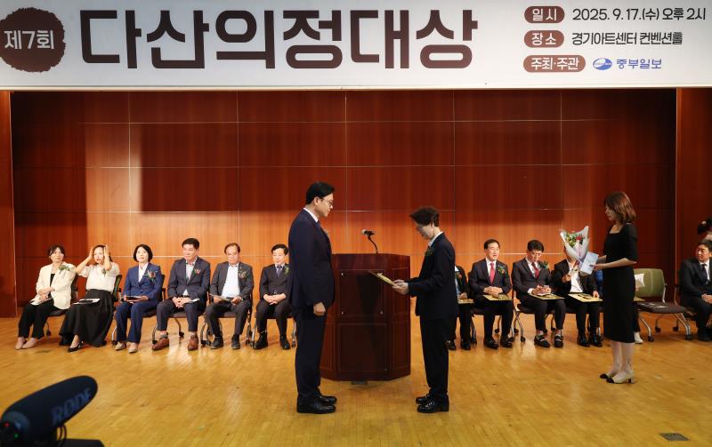 제7회 다산의정대상 시상식_2