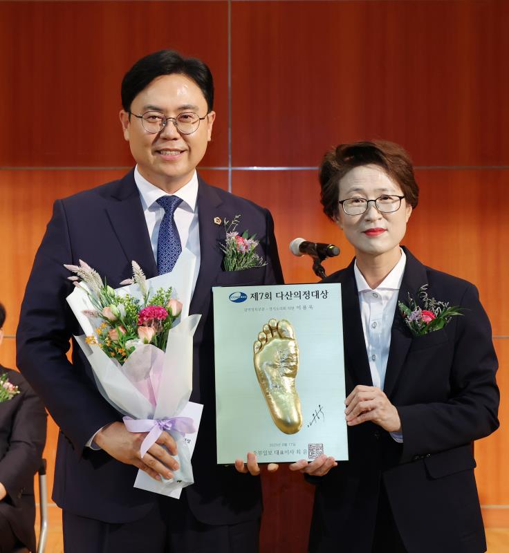 제7회 다산의정대상 시상식