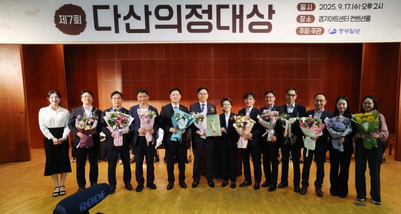 제7회 다산의정대상 시상식_7