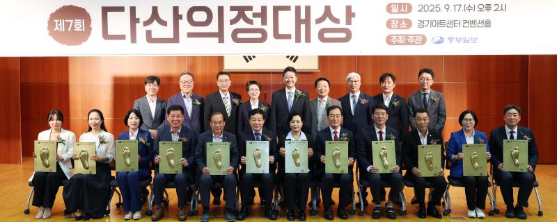 제7회 다산의정대상 시상식_2