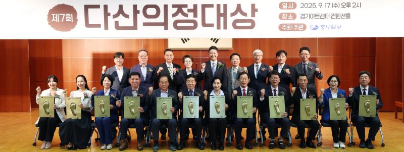 제7회 다산의정대상 시상식_3