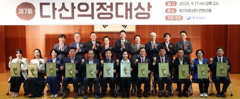 제7회 다산의정대상 시상식_4