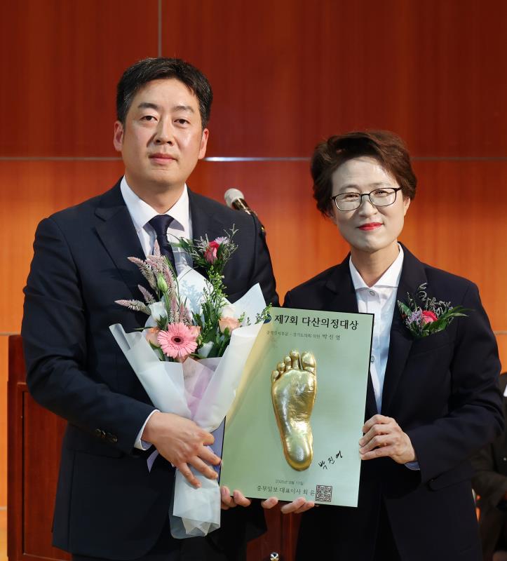 제7회 다산의정대상 시상식