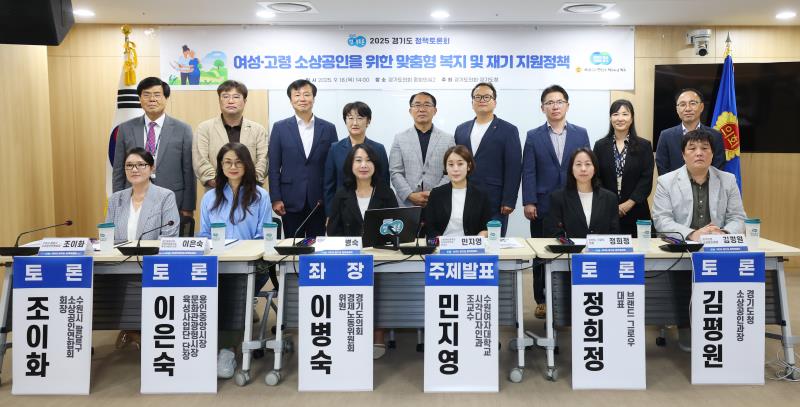 여성.고령 소상공인을 위한 맞춤형 복지 및 재기 지원정책_7