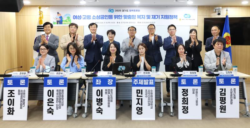 여성.고령 소상공인을 위한 맞춤형 복지 및 재기 지원정책_8