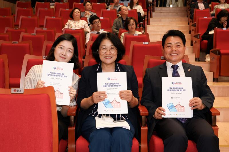 학교 내 휴대전화 사용, 금지와 허용의 정책 방안 모색 정책토론회_9