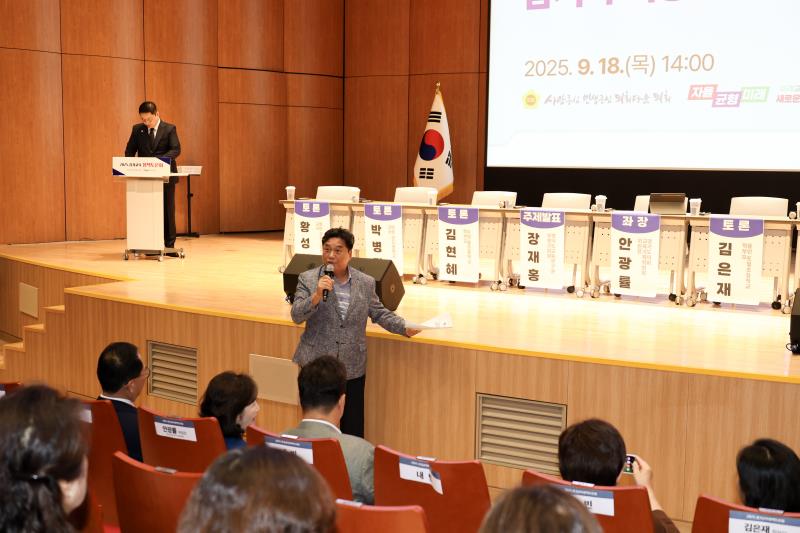 학교 내 휴대전화 사용, 금지와 허용의 정책 방안 모색 정책토론회_2