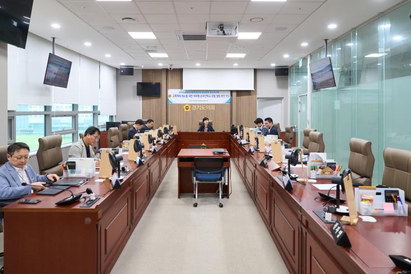 경기도교육복지정책연구회 연구용역 착수보고회_4