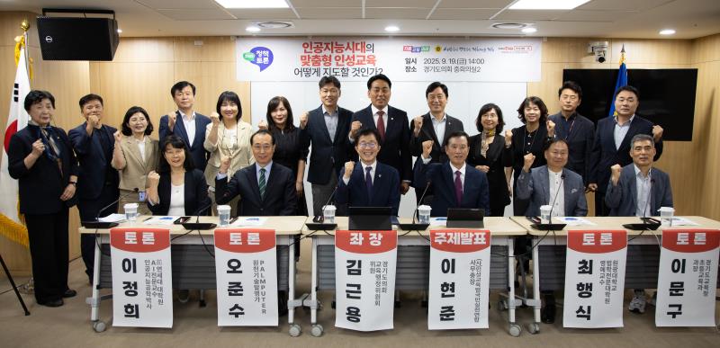 인공지능시대의 맞춤형 인성교육 어떻게 지도할 것인가 정책토론회_2