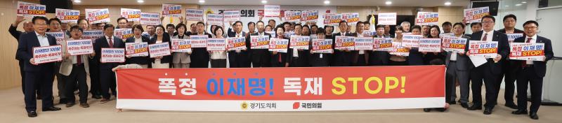 국민의힘 의원총회