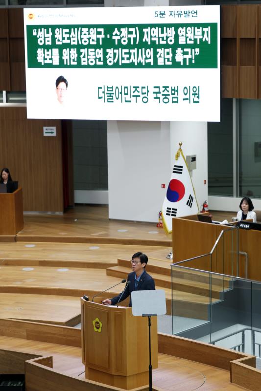 제386회 임시회 제4차 본회의_7