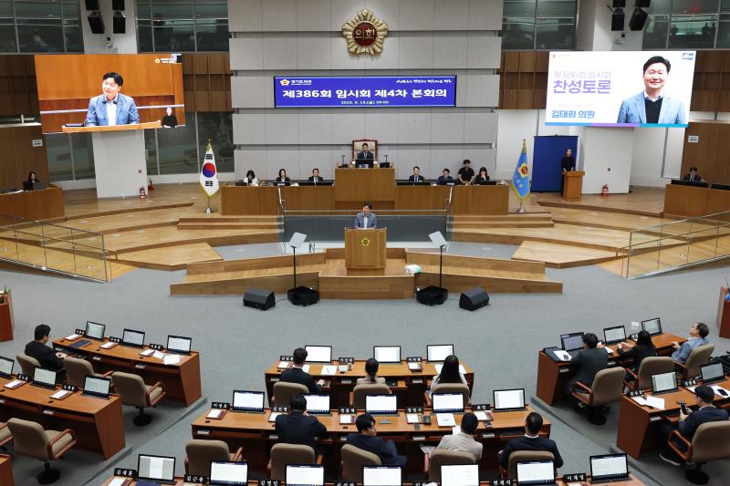 제386회 임시회 제4차 본회의_2