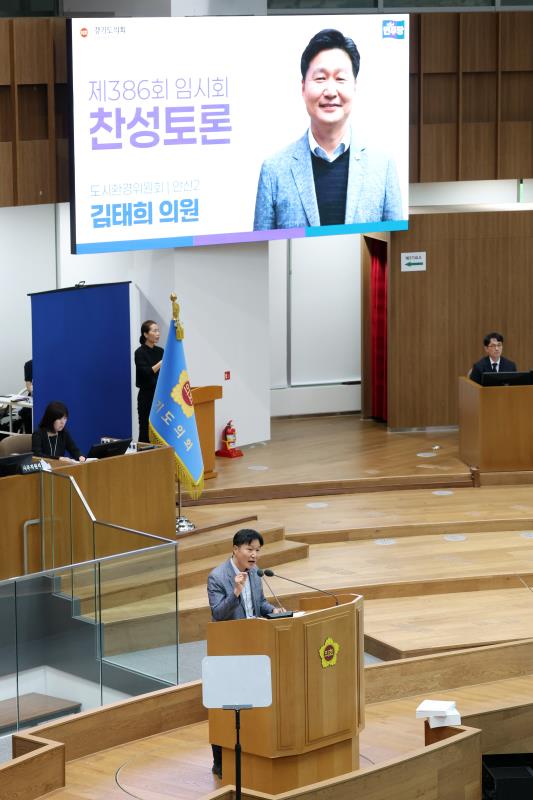 제386회 임시회 제4차 본회의_7