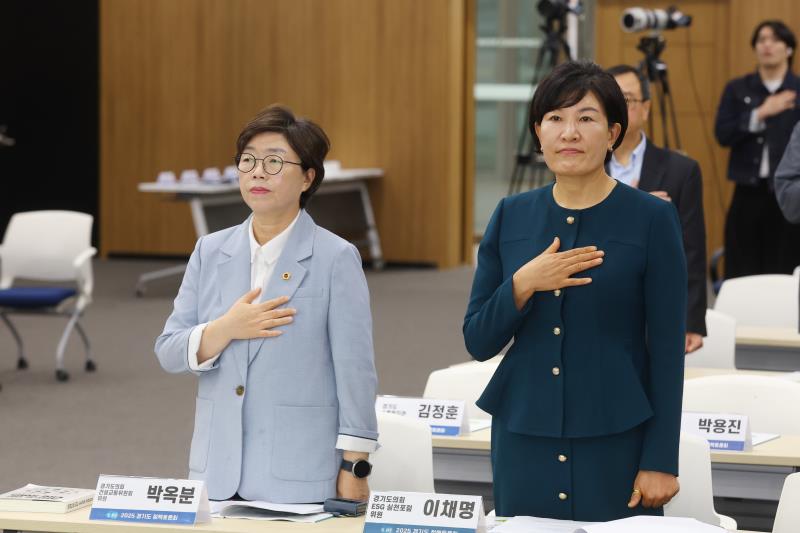 지속가능한 경기도를 위한 ESG 공공혁신 방안 토론회_3