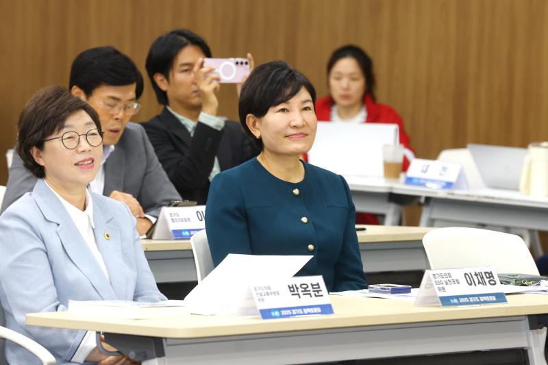 지속가능한 경기도를 위한 ESG 공공혁신 방안 토론회_5