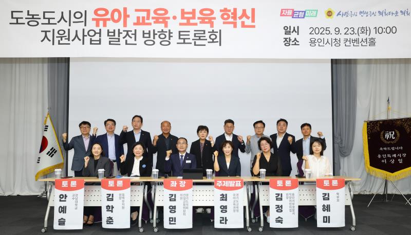 도농도시의 유아교육.보육 혁신 지원사업 발전 방향 토론회_2