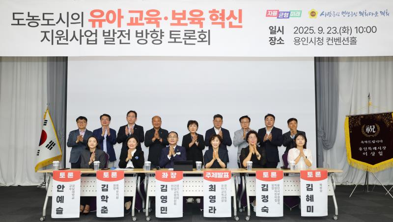 도농도시의 유아교육.보육 혁신 지원사업 발전 방향 토론회_3