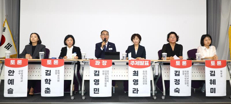 도농도시의 유아교육.보육 혁신 지원사업 발전 방향 토론회_7