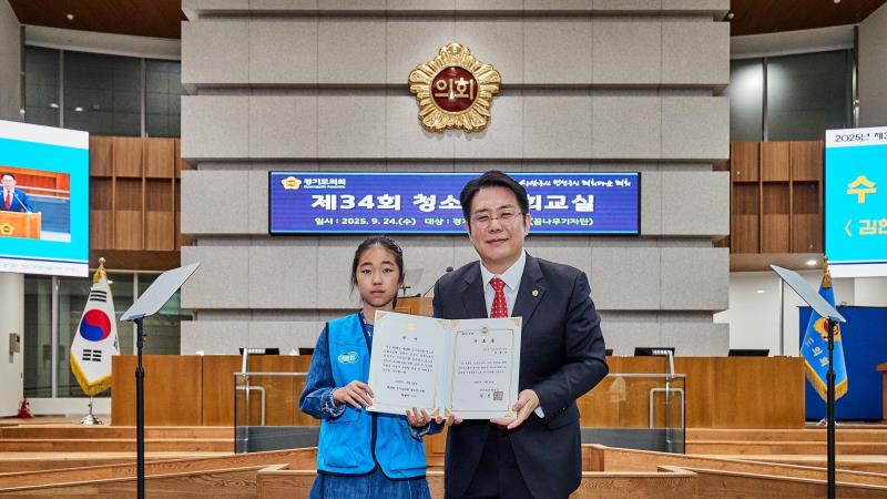 2025년 제34회 청소년 의회교실(꿈나무기자단) 사진 7