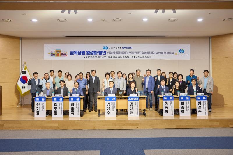 골목상권 활성화 방안 정책토론회