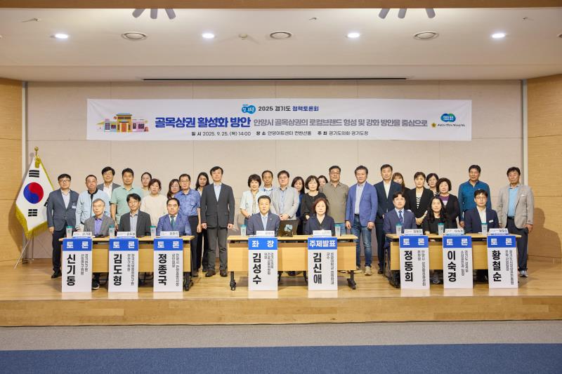 골목상권 활성화 방안 정책토론회_5