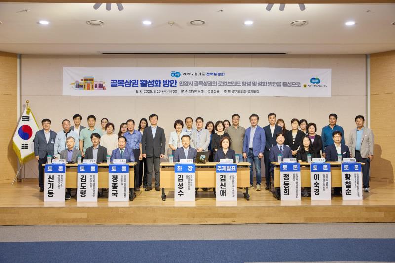 골목상권 활성화 방안 정책토론회_6