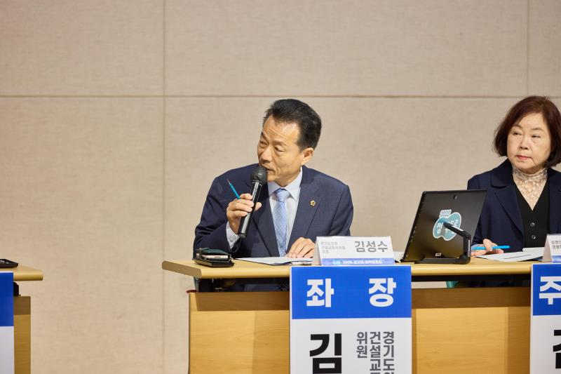 골목상권 활성화 방안 정책토론회_8