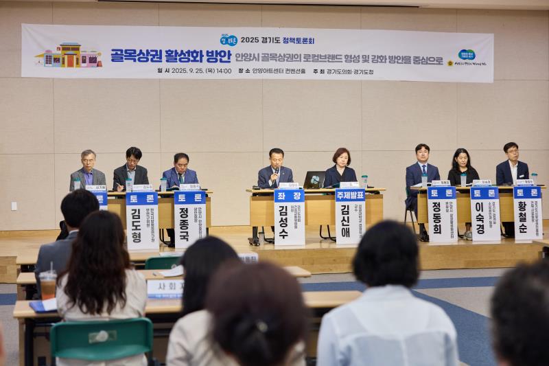 골목상권 활성화 방안 정책토론회_9