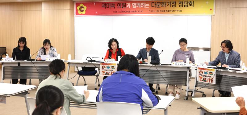 다문화 가정 지원 및 정책개선 위한 정담회_8