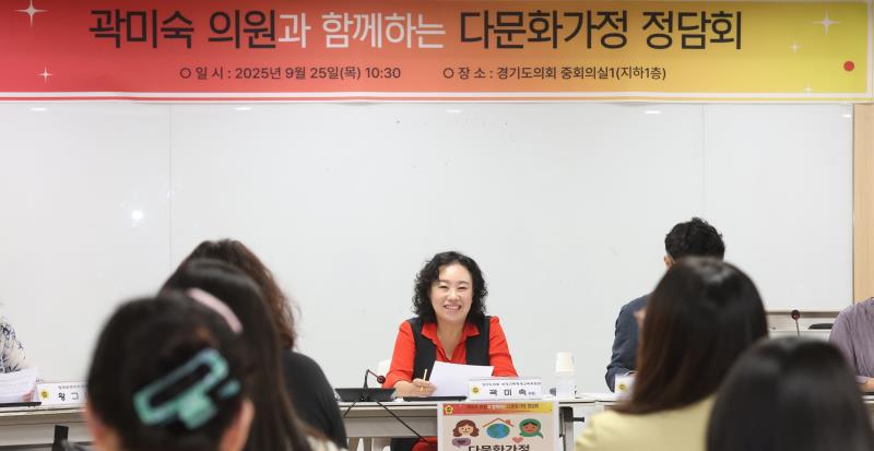 다문화 가정 지원 및 정책개선 위한 정담회_10