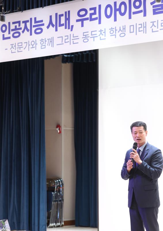 인공지능 시대 우리 아이의 길을 묻다 로드맵 정책 토론회_7