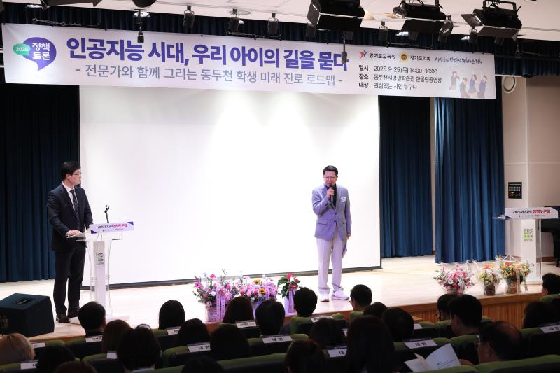 인공지능 시대 우리 아이의 길을 묻다 로드맵 정책 토론회_9