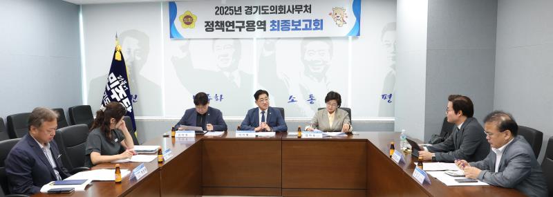 정책연구용역 최종보고회 (이기형 의원)_6