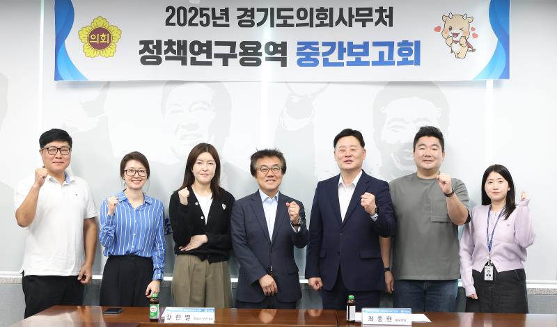 정책연구용역 중간보고회_3