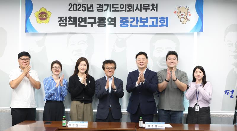 정책연구용역 중간보고회_4